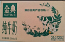 伊利【新鲜日期】金典纯牛奶整箱 250ml*16盒 3.6g乳蛋白 年货礼盒装 实拍图