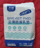 子初防溢乳垫 一次性防溢乳贴溢奶垫孕产妇哺乳期产后隔奶垫210片 实拍图
