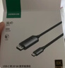 绿联Type-C转HDMI线雷电4/5转换器USB-C转接头扩展4K高清适用苹果M5笔记本电脑手机投屏线外接显示器1m 实拍图