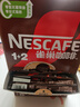 雀巢（Nestle）【樊振东同款】1+2特浓低糖*速溶咖啡三合一冲调饮品90条1170g 实拍图