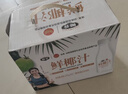 椰谷（YEGU）鲜椰汁 245g*12支装 椰子汁椰奶椰肉生榨果汁植物蛋白饮料整箱 实拍图