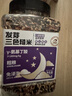 瑞利来（RUILILAI）免浸泡发芽三色糙米2斤富硒含量天然花青素全谷物主食富硒米低脂 实拍图