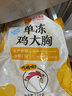 正大食品（CP）鸡大胸 净重3斤 冷冻生鲜 鸡胸肉生鲜鸡肉鸡排自做轻食 实拍图