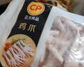 正大食品（CP）鸡爪净重2斤单个鸡爪约40-50g 凤爪烧烤生鲜年货节 实拍图