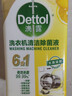滴露（Dettol）洗衣机清洗剂滚筒波轮洗衣机消毒杀菌清洁剂250ml金装版柠檬 实拍图