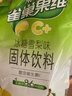雀巢（Nestle）果维C+冰糖雪梨味840g/袋 富含维C 低脂果珍冲饮果汁粉 实拍图
