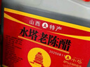 水塔山西老陈醋6.5度2.3L10陈酿【19777标准】家用食醋凉拌调味蘸料 实拍图