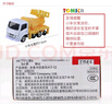 多美卡TOMY合金小汽车模型儿童玩具17号五十铃工程车新年礼物228233 实拍图