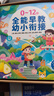 雷朗会说话的早教有声书幼小衔接点读机发声书儿童玩具生日礼物 实拍图