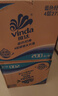 维达（Vinda）有芯卷纸 蓝色经典4层200克*27卷 高克重卫生纸 厕纸纸巾整箱 实拍图