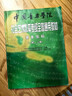 中国音乐学院社会艺术水平考级全国通用教材 基本乐科（一级、二级）   实拍图