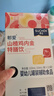 素臣山楂鸡内金特膳饮6个月婴幼儿1-3岁儿童健脾调理脾开胃液体好吸收 一盒“尝鲜”价（21袋X10ml）（三盒更划算） 实拍图