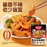 好人家 酱香香锅调料  干锅一料多用调味品220g 2-3人份 实拍图