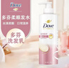 多芬（Dove）丝滑柔顺氨基酸洗发水500g 男士女士洗发露 针对毛躁打结发质 实拍图
