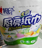 心相印卷纸/厨房用纸75节*8卷纸巾食品接触级（整箱销售 ） 实拍图