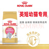 皇家猫粮 英短幼猫粮 BSK38 通用粮 4-12月 2KG 实拍图