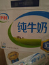 伊利【新鲜日期】金典纯牛奶整箱 250ml*16盒 3.6g乳蛋白 年货礼盒装 实拍图