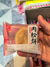 友臣肉松饼2.36斤年货礼盒装学生早餐代餐面包休闲零食糕点心饼干送礼 实拍图