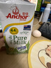 安佳（Anchor）新西兰进口草饲 4.4g高蛋白高钙纯牛奶1L*3盒 实拍图