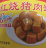 古龙 红烧猪肉罐头500g 即食下饭熟制预制菜面条拌饭肉夹馍中华老字号 实拍图