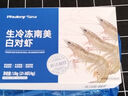 PHUKEY SEA特大盐冻南美白对虾 只只分离 海鲜水产 3斤 (31-45只) 实拍图