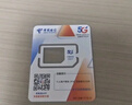 中国电信流量卡30元【185G+100分钟】全国通用5G不限速大手机电话卡非无限终身纯上网 实拍图