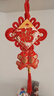 新新精艺新年装饰中国结2026年马年装饰挂件春节过年装饰福字客厅布置12#  实拍图
