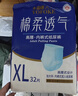 永福康绵柔透气成人拉拉裤XL96片 臀围90-140cm老人孕产妇内裤型纸尿裤 实拍图