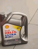 壳牌（Shell）全合成机油超凡喜力0W-20 API SP/C5级 4L灰壳汽车保养香港进口 实拍图