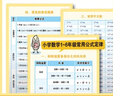 小学数学公式定律词典 漫画图解数学知识概念工具书同步解题方法计算能力思维训练小学生必备考点公式大全 实拍图