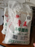 焙乖乖原味中筋面粉5斤特制一等小麦粉水饺馒头包子面条月饼面粉2.5kg 鲁王原味小麦粉5斤装 实拍图