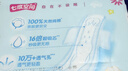 七度空间少女超薄100%纯棉透气卫生巾日夜用姨妈巾组合48片【新国标认证】 实拍图
