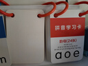 艾杰普台历拼音卡片【223张+音节表】小学一年级声母韵拼读儿童早教玩具 实拍图