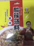 黑椒酸辣汤40g/袋正宗胡辣汤料包方便速食早餐夜宵家用调味品 20袋 实拍图