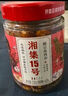 湘集17号紫苏辣椒酱238g 辣椒酱下饭拌面干饭兄弟湖南香辣剁椒调味酱 实拍图