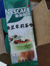 雀巢（Nestle）咖啡特调系列奶茶咖啡幽兰茉莉奶茶速溶冲调饮品17gx5条 实拍图