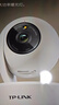 普联（TP-LINK）监控摄像头 500万3K智能双光全彩夜视 360度全景手机远程语音通话 宝宝宠物室内家用安防 IPC45AW 实拍图