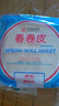 南翔 春卷皮200*6袋(150张) 中华老字号速冻早餐食品半成品卷饼皮 实拍图
