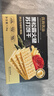 优尚优品山姆同厂黑松露火腿苏打饼干早餐孕妇解馋休闲零食年货礼盒1200g 实拍图