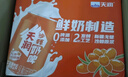 天润奶啤 新疆特产牛奶二次发酵 无酒精啤酒特色乳酸菌风味含乳乳饮料 奶啤300ml(百香果味6罐+原味6罐) 实拍图