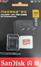 闪迪（SanDisk）256GB TF(MicroSD)内存卡 4K极速金卡A2 V30 U3行车记录仪 运动相机无人机 监控存储卡 读190MB/s 实拍图