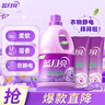 蓝月亮衣物柔顺剂薰衣草香3kg瓶+500g*2袋 柔软亲肤防静电 长效清香12天 实拍图