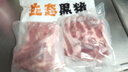 鲁南顺发黑猪去皮大五花肉  红烧肉烤肉原料生鲜黑猪肉 净重4斤  源头直发 实拍图