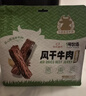 一号牧场 风干牛肉散称400g 香辣 稍软 肉干肉脯 休闲零食 牛肉干 实拍图