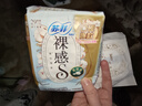 苏菲裸感S贵族棉纯棉日夜用卫生巾29cm10片 透气低敏姨妈巾京东自营 实拍图