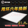 天蝸集成吊顶灯600x600led平板灯6060嵌入式矿棉板石膏板面板灯扣板灯 58w进口超亮（600*600）双驱 实拍图