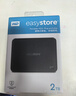 西部数据（WD）移动硬盘1TB USB3.0 easystore系列 2.5英寸 机械硬盘 笔记本电脑外接 外置备份 大容量家庭存储 实拍图