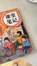 2026斗半匠课堂笔记二年级下册语文人教版黄冈学霸笔记随堂笔记同步教材全解小学生课前预习课后复习辅导书 实拍图