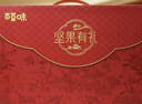百草味坚果礼盒1788g/16件 含东北松子夏威夷果榛子巴旦木年货团购送礼 实拍图