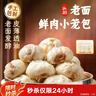 头厨嵊州风味老面小笼包125g*8袋1kg约40个包子早餐速食半成品年货节 实拍图